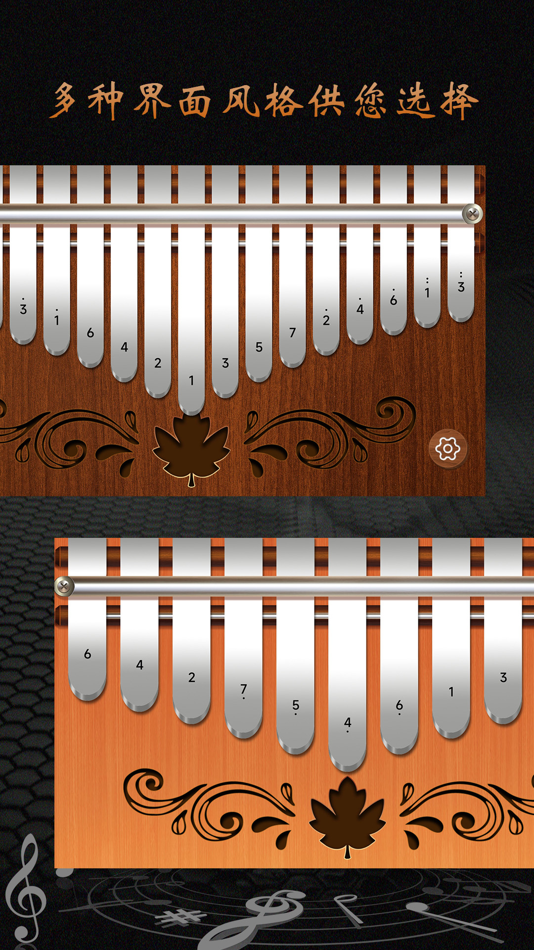 卡林巴拇指琴软件