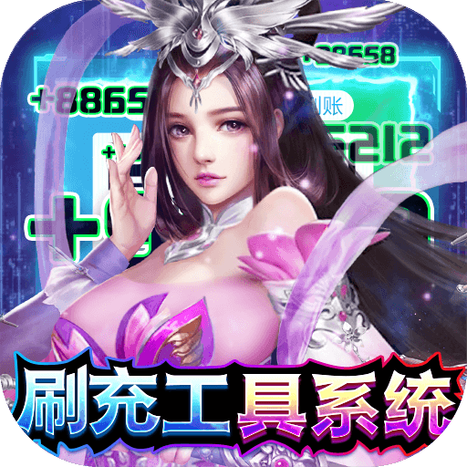 天缘传说无限狂刷版 V1.03.006