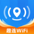 WiFi趣连钥匙官方版 V1.0.0