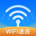 WiFi速连钥匙官方版 V1.0.0