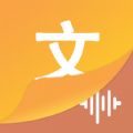 文字语音王免会员版 V5.0.5