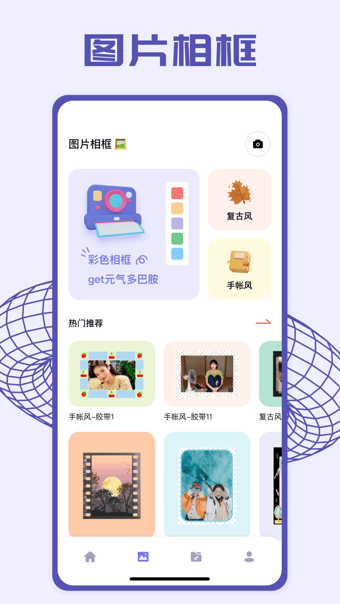 pick图片编辑