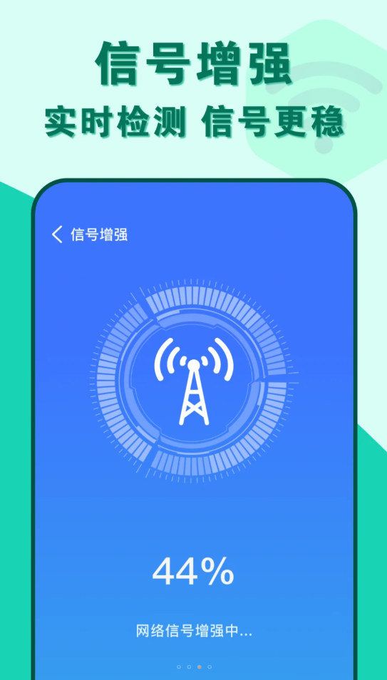 准度附近wifi速连