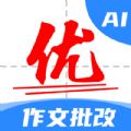 AI作文宝免费版 V1.0.2