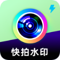 快拍打卡水印相机官方版 V1.0.0