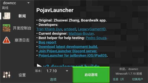 pojavlauncher启动器