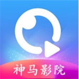 无敌神马影院高清版 V2.0