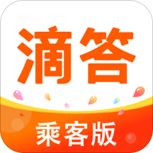 滴答出行乘客版 V7.7.1