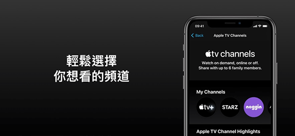 Apple TVios官方版 V1.35截图4