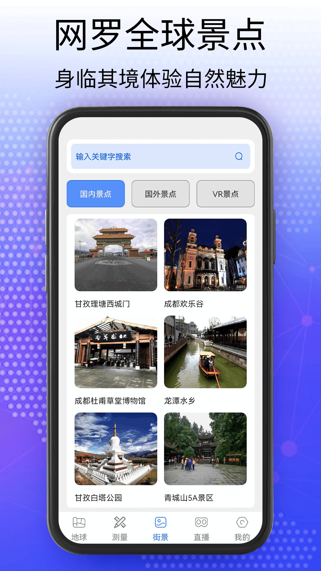 奥维3D卫星互动地图