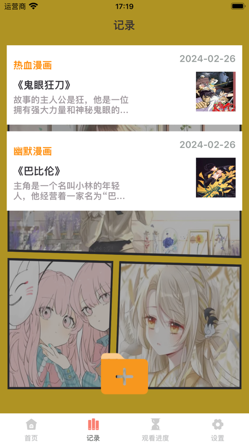 极星漫画