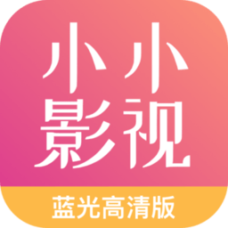 小小影视大全免费版 V4.0