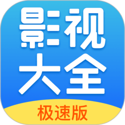 今日影视大全免费观看完整版 V7.0.4