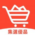 集选优品免费版 V1.0