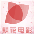 飘花电影院手机在线观看版 V1.2.1