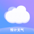 预计天气官方版 V1.0.1