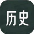 历史学习通免费版 V1.1