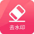 图速去水印免费版 V1.0.2