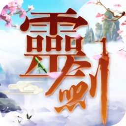 灵剑少年红包版 V5.2.0