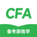 CFA备考跟我学官方版 V1.0.0