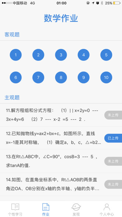 高木学习