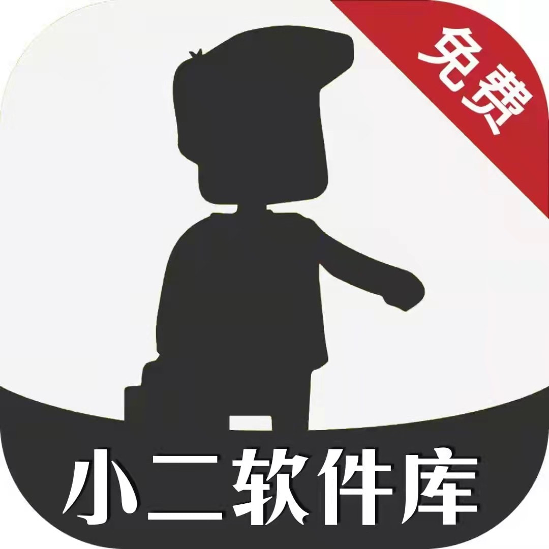 小二软件库免费版 V9.5