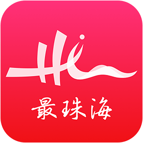 最珠海ios版 V1.0.7