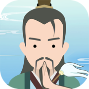 修仙式人生免费版 V1.0