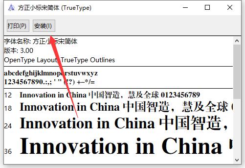 方正小标宋简体