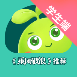 豌豆思维学生版 V3.0.0