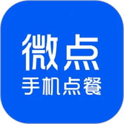 微点手机点餐免费版 V8.1