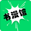 书漫画馆官方版 V1.1.2