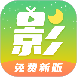 月亮影视剧大全在线观看版 V6.0