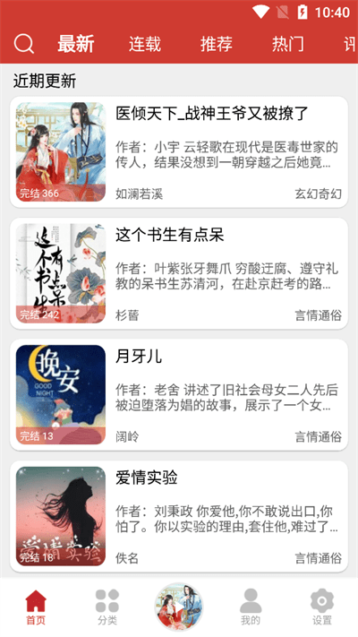 海豚听书