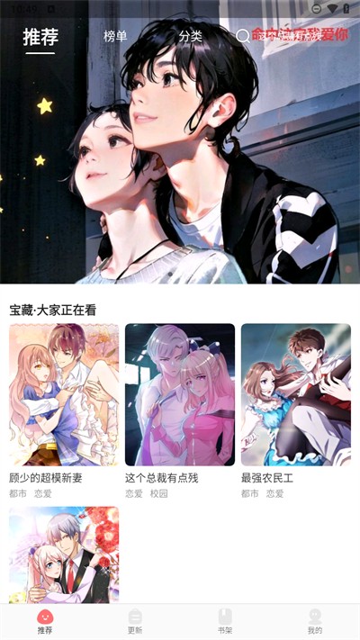 好看漫画