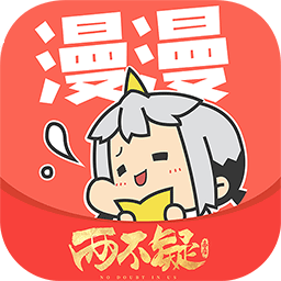 漫漫漫画免费完整版 V5.2.46