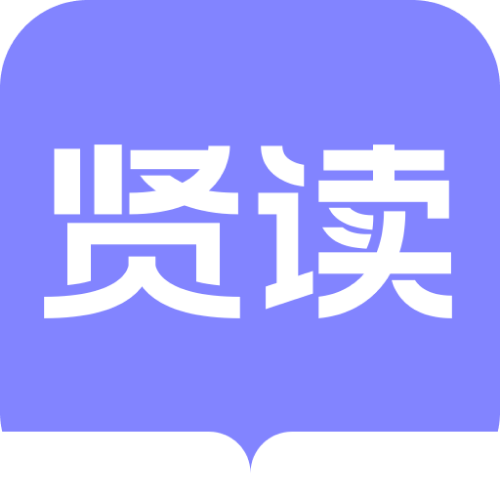 贤读官方版 V2.0.4.2