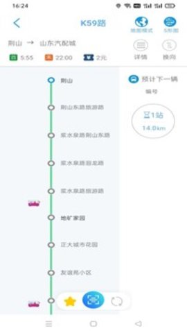 369出行发布