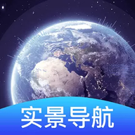 3D卫星导航免费版 V1.4