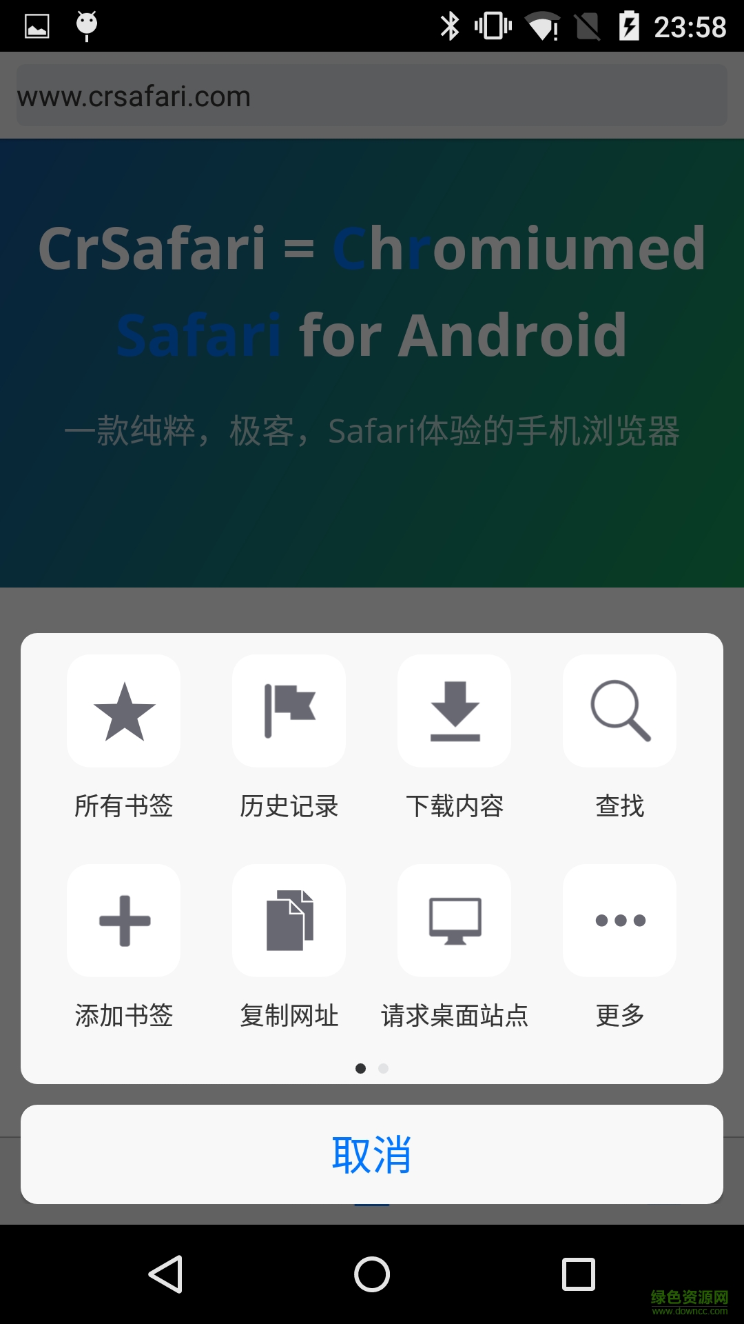 safari浏览器