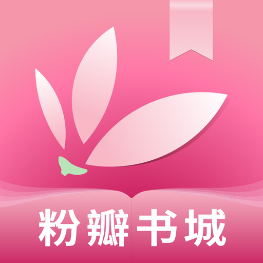 粉瓣书城在线阅读版 V2.4.0