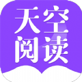 天空阅读破解版 V1.0.1