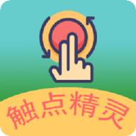 触点精灵官方版 V1.1.0