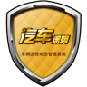 汽车保姆精简版 V5.1.3