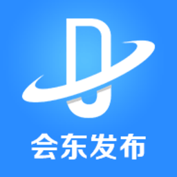 会东发布ios免费版 V1.0