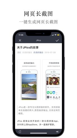 JPics拼图