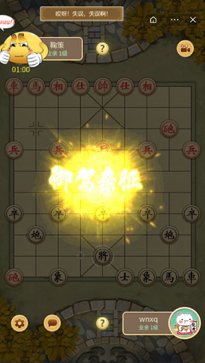 万宁象棋