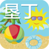 垦丁旅游官方版 V4.12