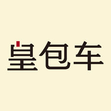 皇包车旅行官方版 V7.0.5