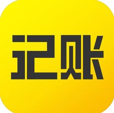 预记账本官方版 V4.3